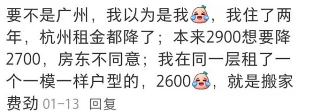 打工人開始反向拿捏房東