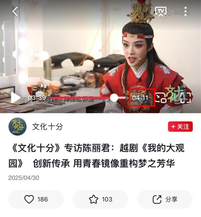 陳麗君 賈寶玉 解讀失誤引發(fā)爭議