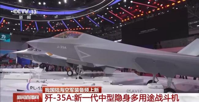 國產(chǎn)陸海空軍裝備頻上新 展現(xiàn)強大實力