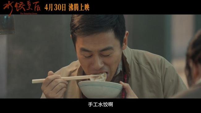 博主：《水餃皇后》話題比票房更爆 女性創(chuàng)業(yè)題材引熱議
