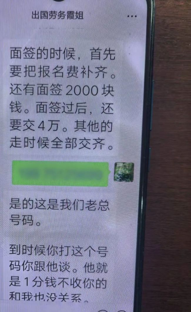 去以色列貼瓷磚，日薪5000,？警方提醒