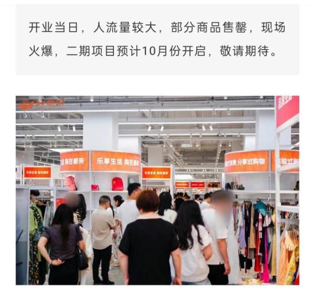 “胖都來”工作人員稱沒有改名計劃 名稱爭議持續(xù)發(fā)酵