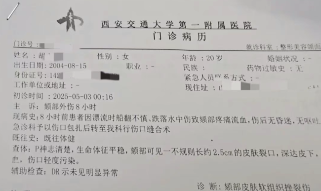 陜西漂流翻船當事人稱2個座擠5個人 超載疑云引發(fā)爭議