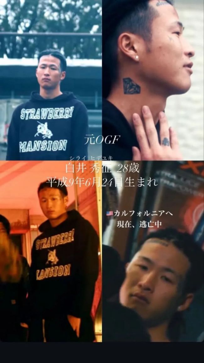 日本20歲失蹤少女成白骨 前男友涉嫌殺害