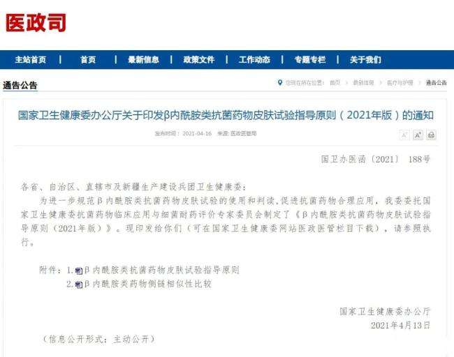 女孩輸頭孢過(guò)敏身亡 致命4分鐘引發(fā)爭(zhēng)議