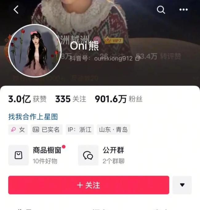 千萬網(wǎng)紅“田姥姥”外孫疑家暴劈腿 戀情爭議再起波瀾