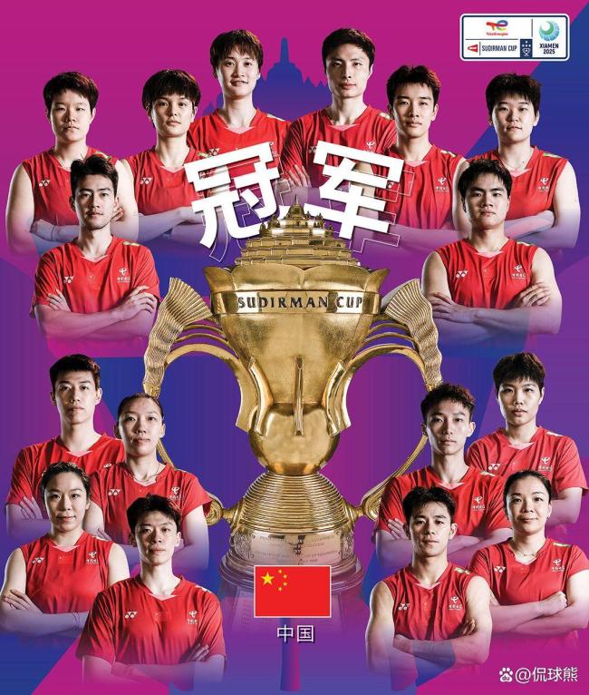 國羽賽后全隊轉(zhuǎn)圈慶祝 蘇迪曼杯四連冠