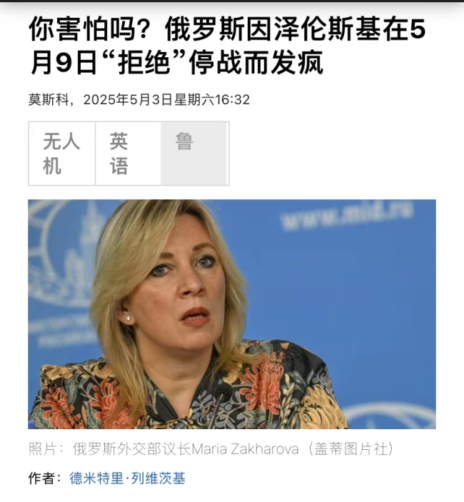 泽连斯基为何威胁外国领导人别去俄 阻止为普京捧场