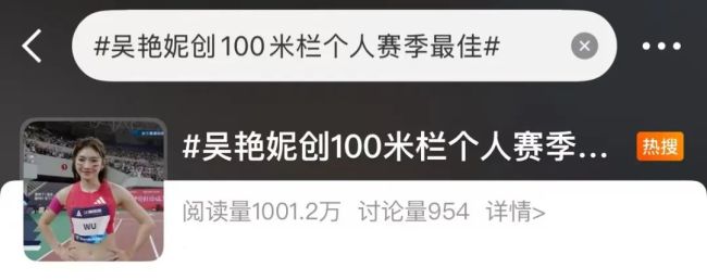 吳艷妮帶傷出戰(zhàn)并回應(yīng)“網(wǎng)紅”標(biāo)簽 傷病不減拼搏精神