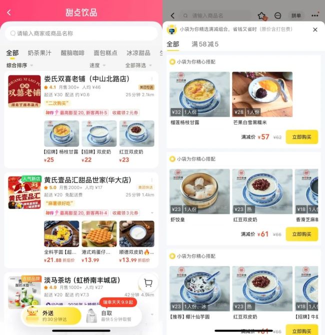 影響京東外賣的幾個變量同時出現(xiàn) 競爭加劇考驗野心與能力