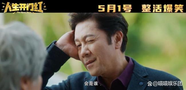 《人生開門紅》影射了哪些熱點(diǎn)事件 直播亂象與反詐警示