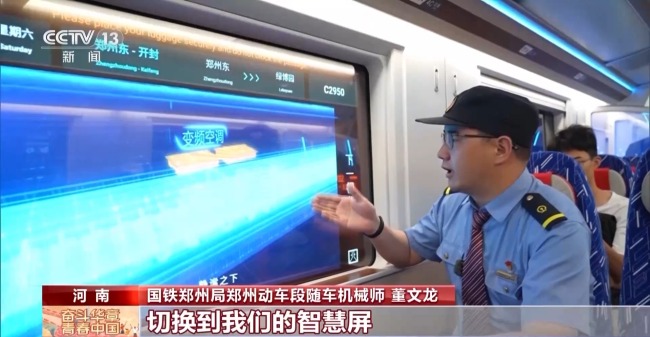刷手機(jī)突然不香了！坐這趟列車可以“刷車窗”