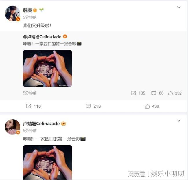 盧靖姍韓庚官宣二胎 幸福四口之家升級(jí)