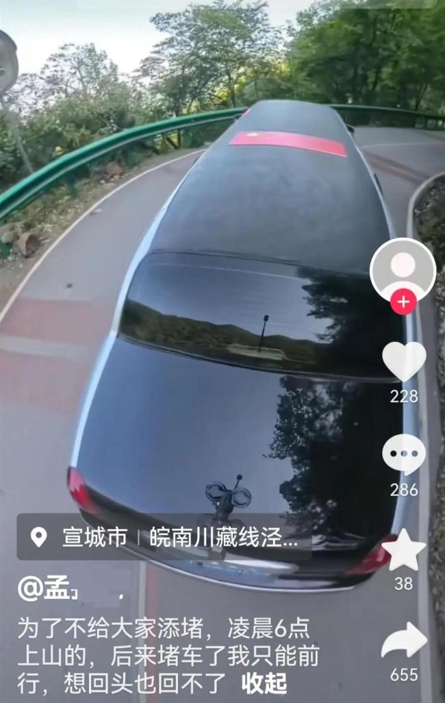 男子開加長林肯闖皖南川藏線 9米長車鉆空上山