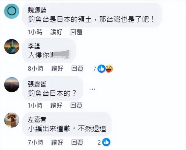 涉钓鱼岛，台湾网民怒了！