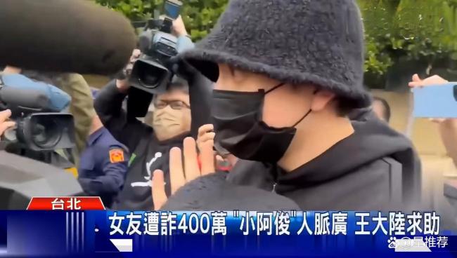 王大陸找黑道查個人信息被起訴 涉多宗罪名