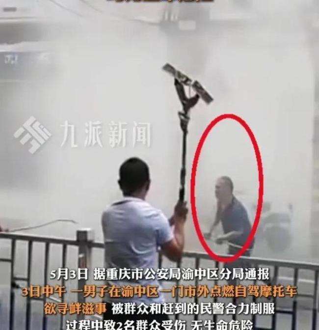 重慶男子街頭傷人 警方發(fā)布通報(bào) 警民合力制服嫌疑人
