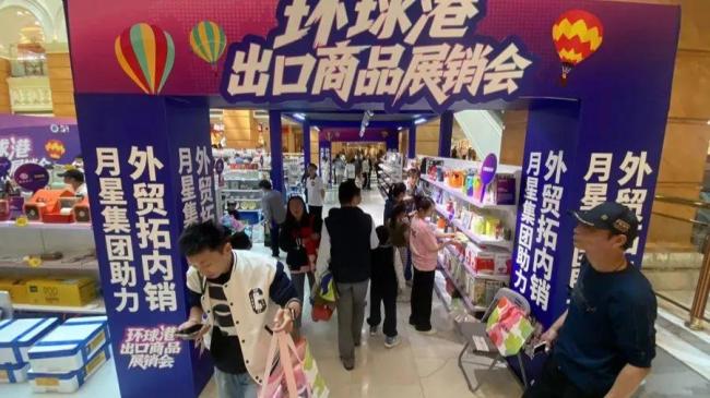 不出口美国了 上海市民疯狂“捡漏” 外贸优品热销