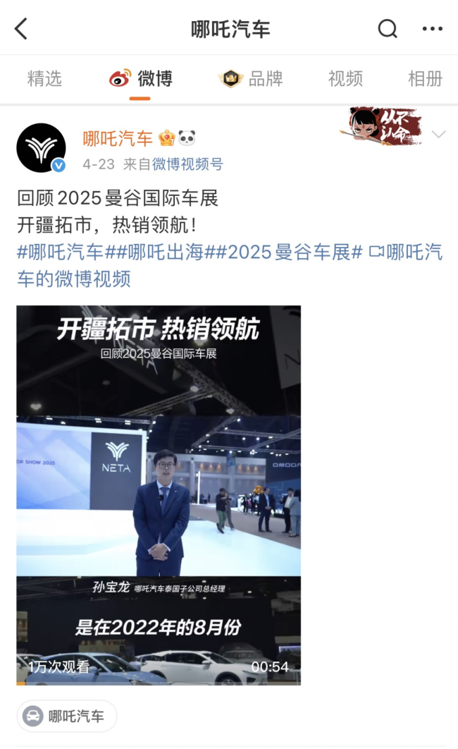 多名哪吒車主遭遇APP故障,，有4S店建議：隨身帶車鑰匙 遠程控車功能受影響