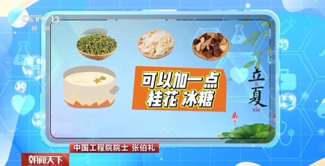 立夏后運(yùn)動(dòng)時(shí)間不宜超過(guò)1小時(shí) 合理運(yùn)動(dòng)養(yǎng)心氣