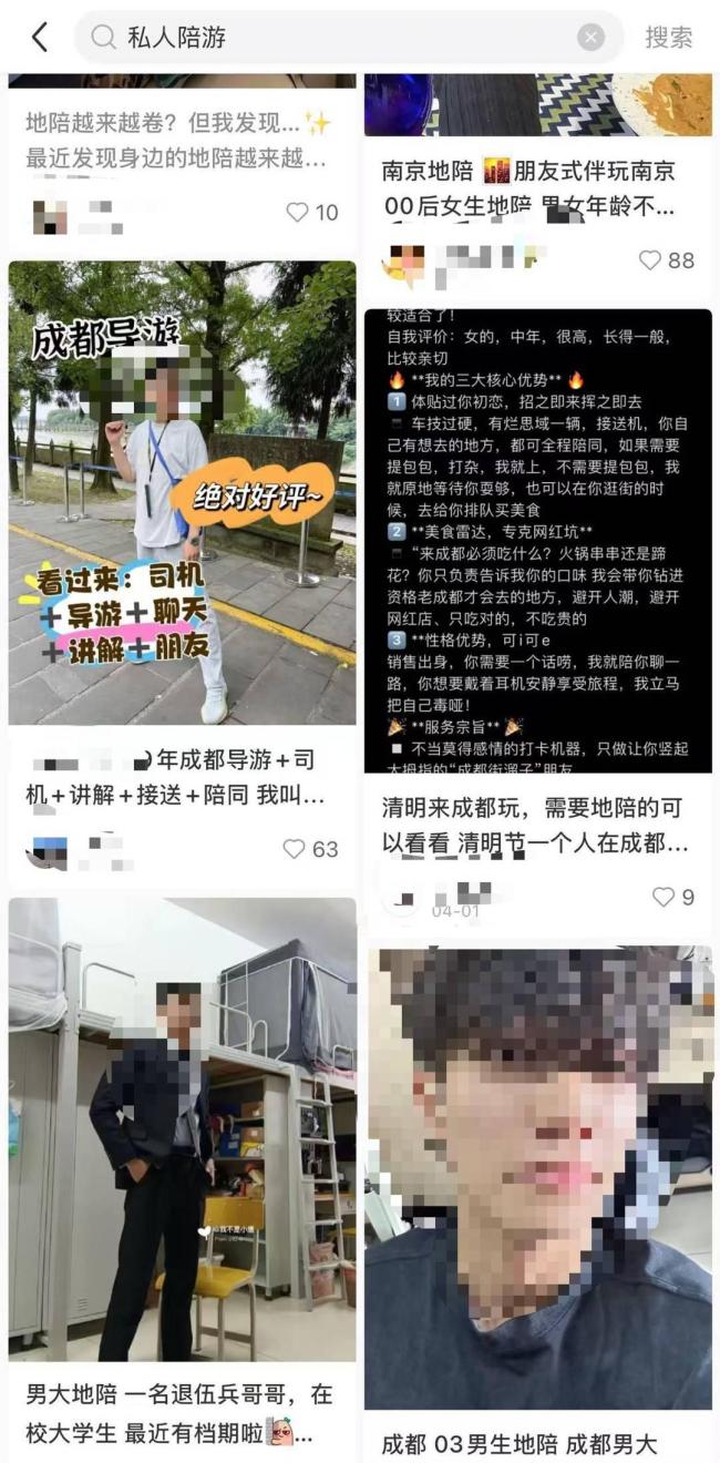 五一節(jié)“陪游”生意火爆 私人定制陪伴成新寵
