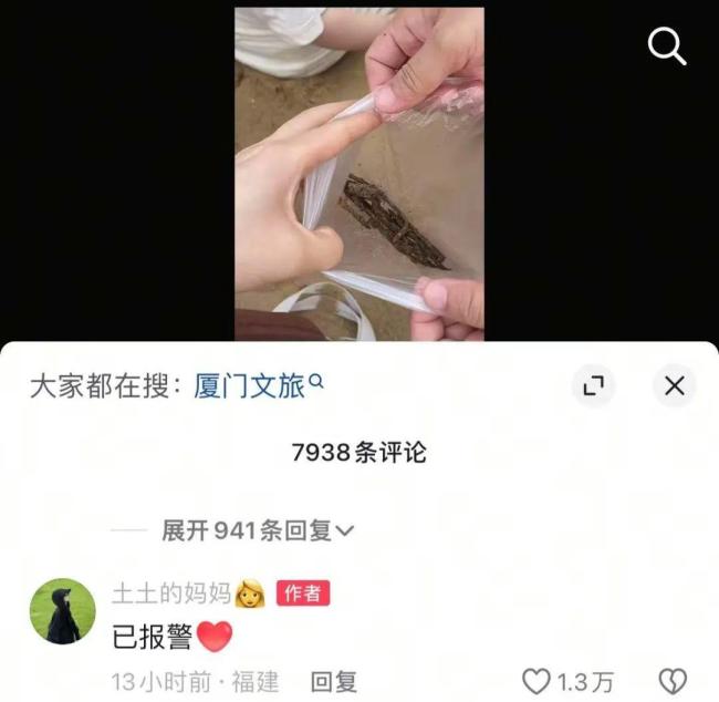女子在沙滩捡到一堆钉子 警惕破伤风风险