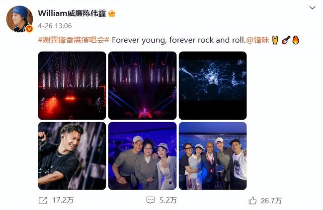 王楚然去了張杰演唱會 明星觀眾成焦點(diǎn)