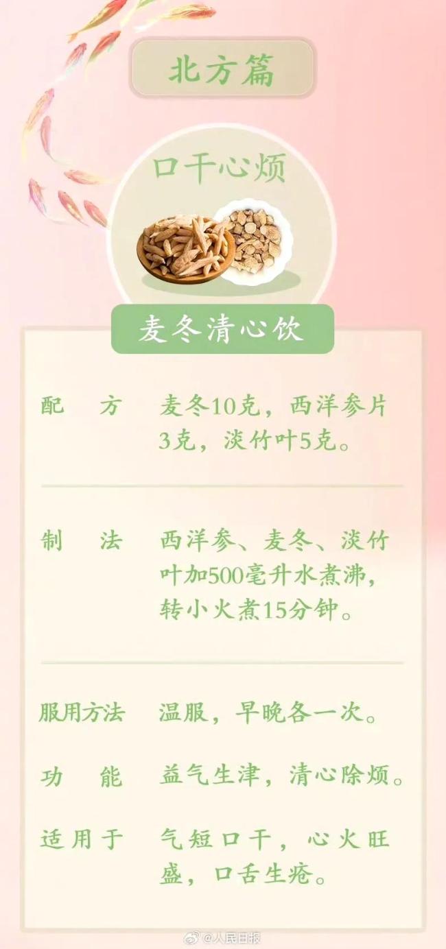立夏后南北方食養(yǎng)各有重點 清潤養(yǎng)利調(diào)體質(zhì)