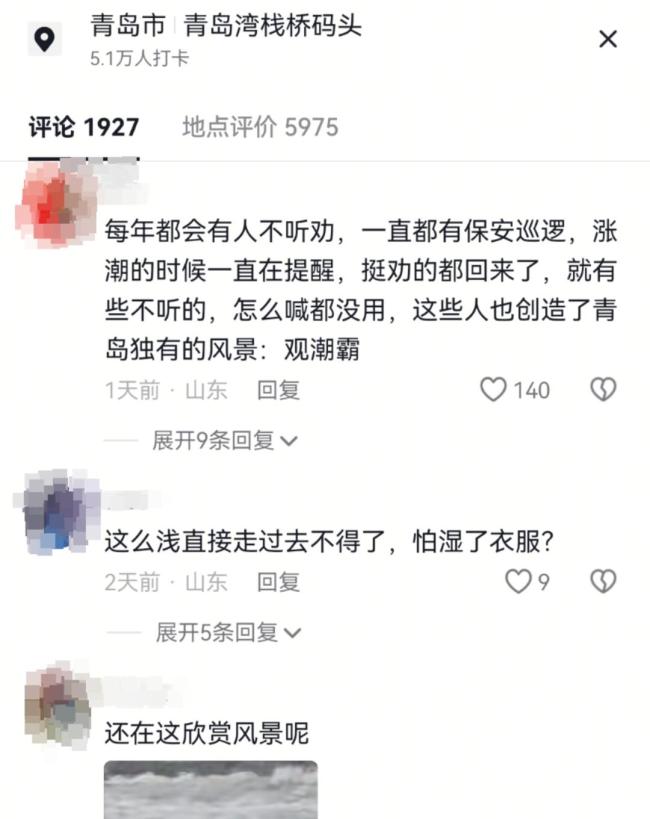 3名游客網(wǎng)紅景點(diǎn)觀海被困 保安英勇救援引發(fā)網(wǎng)絡(luò)熱議