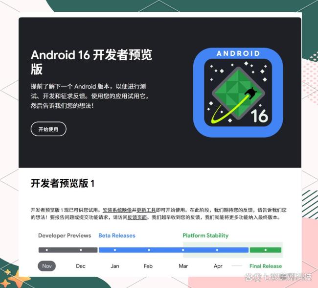 Android 16全新桌面模式曝光 多任務(wù)處理能力顯著提升