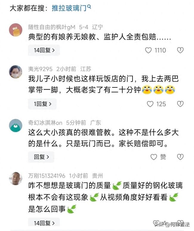 小男孩反复推拉导致玻璃门破碎 家长监护失职引发热议