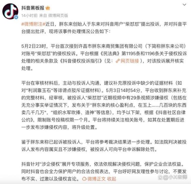 遭惡意碰瓷的胖東來該怎么辦 企業(yè)名譽權(quán)保護亟待加強