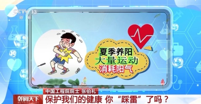 立夏后運(yùn)動(dòng)時(shí)間不宜超過1小時(shí) 合理運(yùn)動(dòng)養(yǎng)心氣