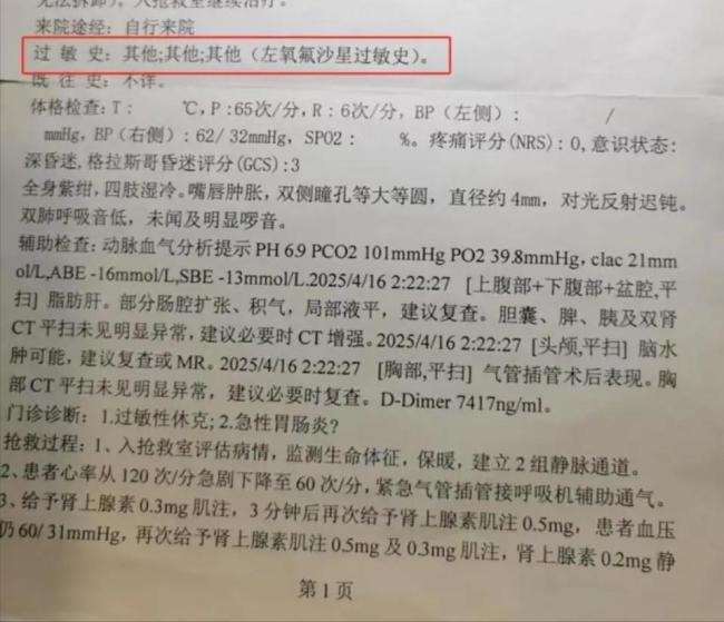 醫(yī)院拒絕給離世女大學(xué)生道歉 悲劇引發(fā)深思