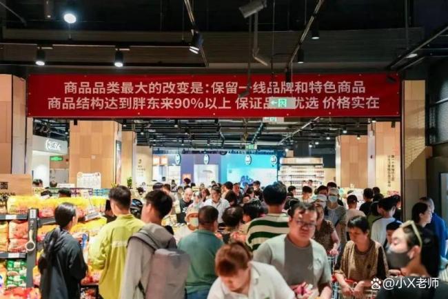 遭惡意碰瓷的胖東來該怎么辦 企業(yè)名譽權(quán)保護亟待加強