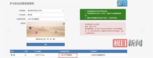 男性患子宮肌瘤論文怎么發(fā)出來(lái)的 荒謬數(shù)據(jù)引發(fā)質(zhì)疑