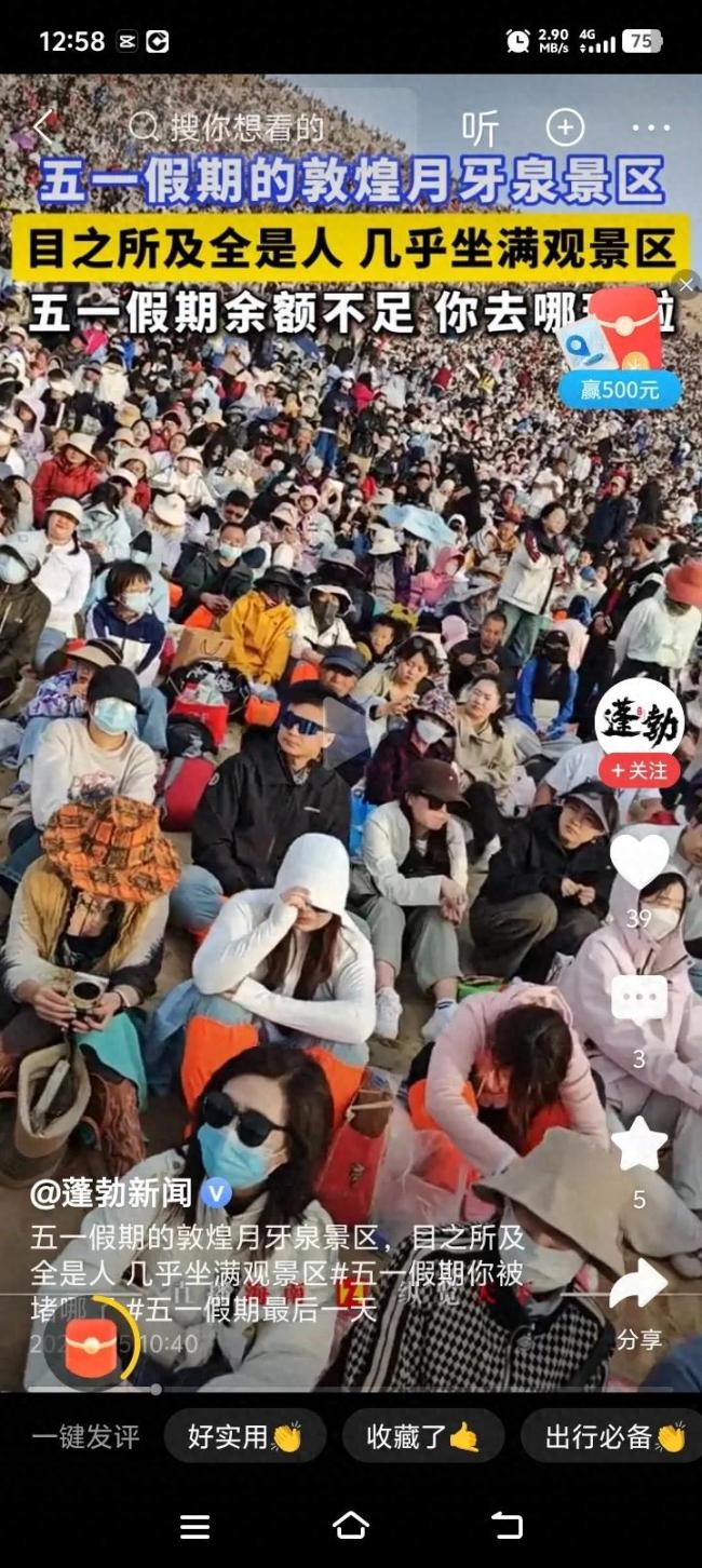 敦煌月牙泉目之所及全是人