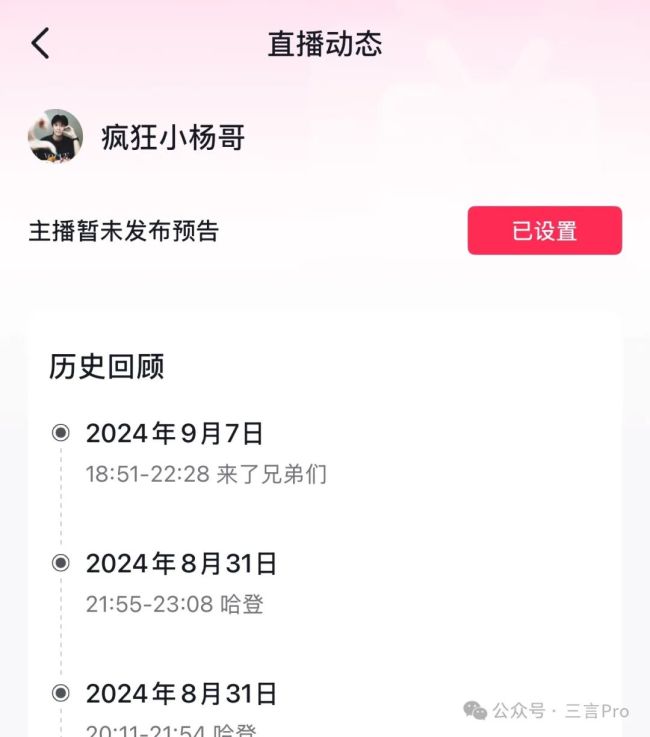 小楊哥現(xiàn)身王晶生日會，時(shí)隔8個(gè)月再度公開露面 復(fù)出信號明顯