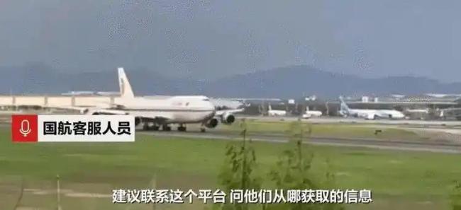 飛常準誤發(fā)航班劫持警告 數(shù)據(jù)異常引發(fā)烏龍