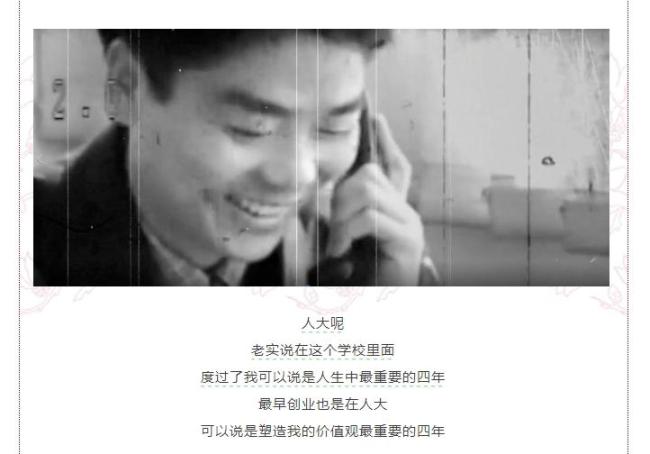 劉強(qiáng)東回應(yīng)村民湊雞蛋讓自己上大學(xué) 感恩鄉(xiāng)親支持