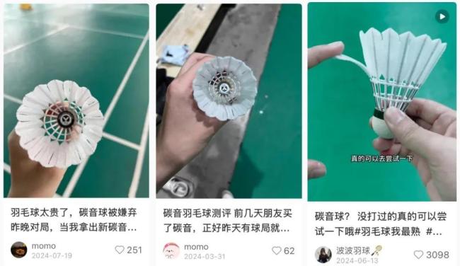 羽毛球價(jià)格飆升，漲幅超黃金,，中產(chǎn)都快打不起了 買球還要配貨