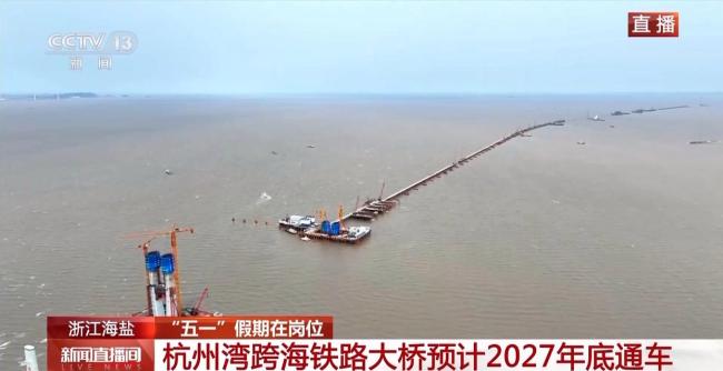 這些大工程跑出建設“加速度” 杭州灣與高寒區(qū)齊發(fā)力