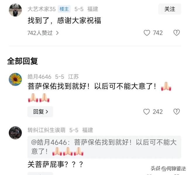 福建8歲男童在山頂走失 通宵搜救暫無進展