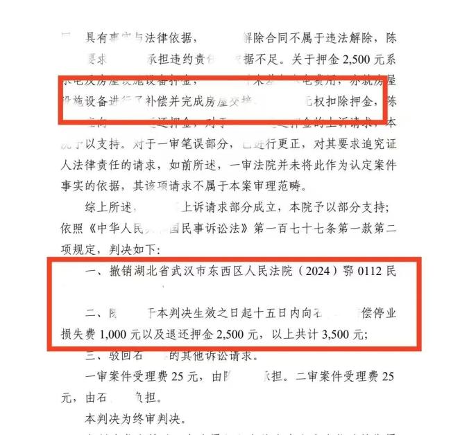 租客欲提前退租被房東老公扇4耳光 協(xié)商不成反被打