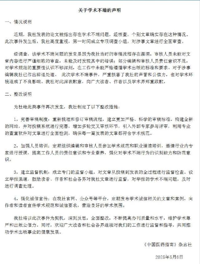 又有高危產(chǎn)婦論文現(xiàn)男性病例