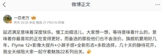 星紀魅族22系列手機特性公布