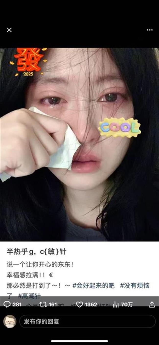 被高潮針盜圖19歲女生稱將去派出所反映 兩年維權(quán)路艱難