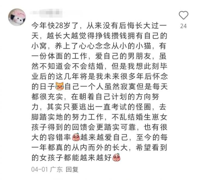 25歲才感覺(jué)自己的人生才剛剛開(kāi)始,！