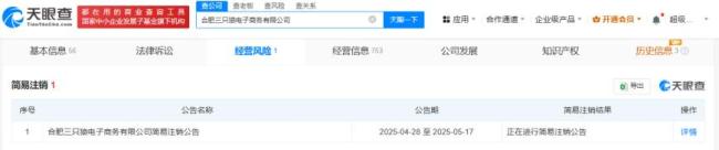 小楊哥實(shí)控40余家企業(yè) 商業(yè)版圖廣泛布局
