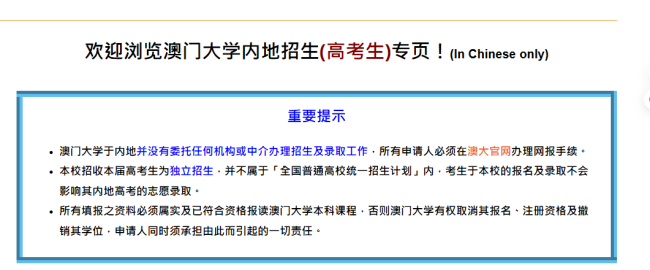 繼澳門高校之后，港校開始“拉黑”內(nèi)地國(guó)際生 A-level考生遭冷遇